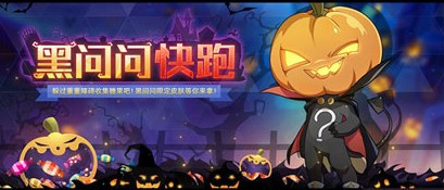 奥拉星手游捣蛋南瓜钥匙线索挑战攻略