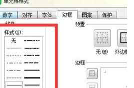 excel2016取消单元格虚线的操作方法