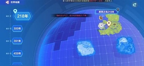 我的起源300年回到218年换地图攻略