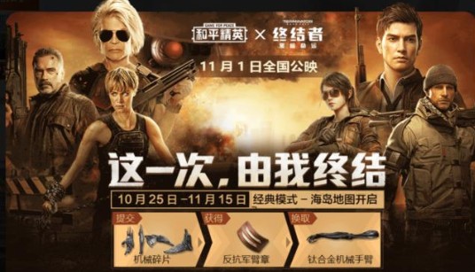 和平精英钛合金机械手臂无法兑换详解