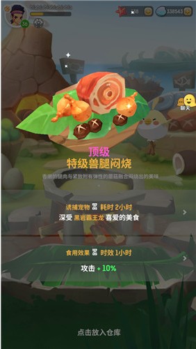 不休的乌拉拉顶级食谱制作稀有食物攻略