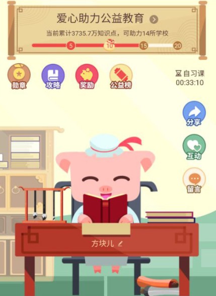 阴阳师助力公益会员公益头像框攻略