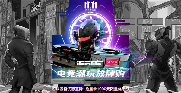 双11来了 大牌显卡“史低价”秒杀