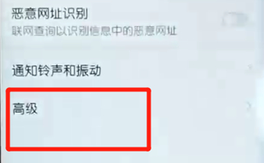 荣耀10青春版取消发送消息的操作过程