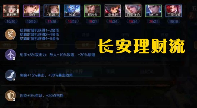 王者模拟战无限天胡卡bug技巧攻略