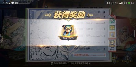 圣斗士星矢手游水瓶本卡妙传说1-9关攻略