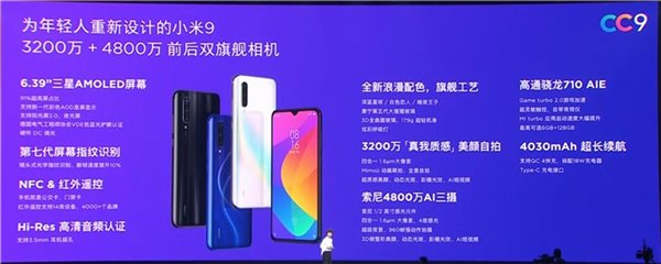 小米CC9双11大惠：6GB+64GB版仅1299元