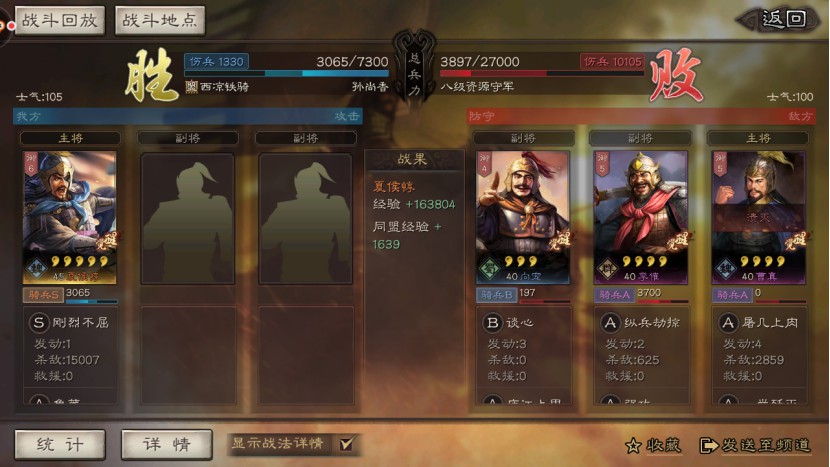 三国志战略版S2赛季备战技巧与提升方法