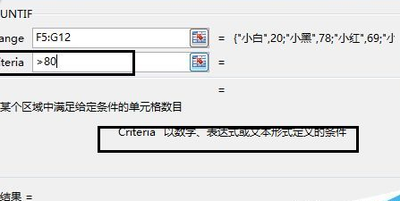 excel2016中countif函数使用操作操作