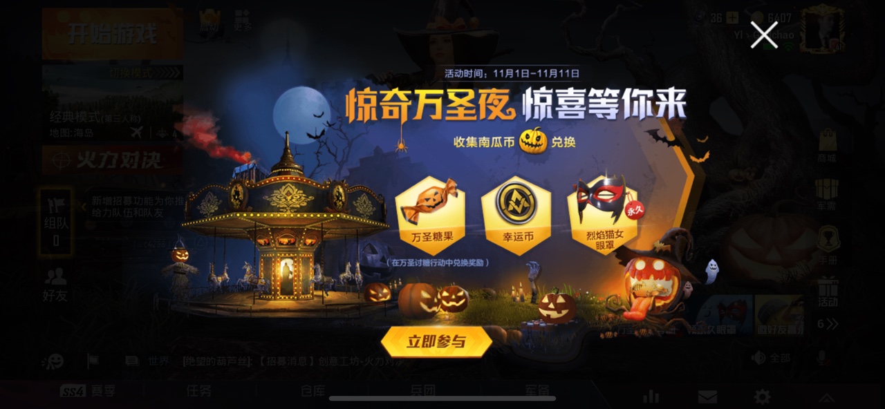 和平精英南瓜币兑换烈焰猫女眼罩攻略