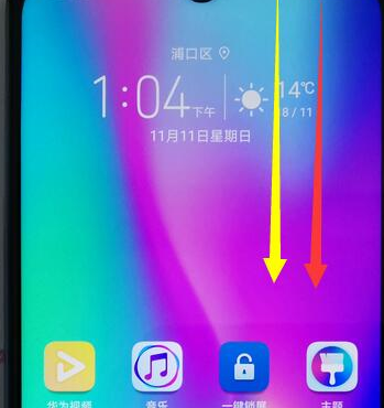 荣耀10青春版进行截图的操作过程