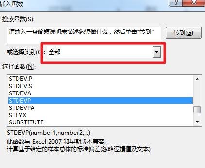 excel2016使用函数计算标准差的操作教程