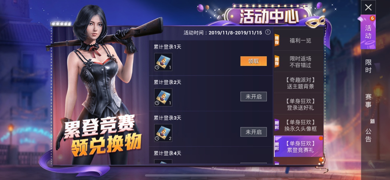 和平精英单身精英修养手册兑换攻略