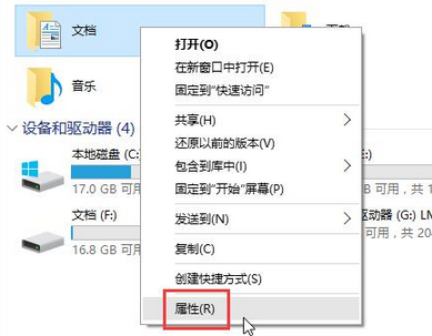 win10中d盘变成了我的文档进行修复的操作步骤