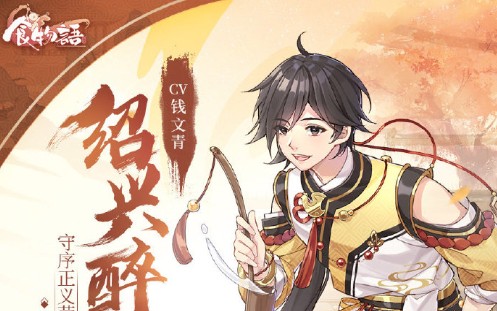 食物语绍兴醉鸡技能与强度详解