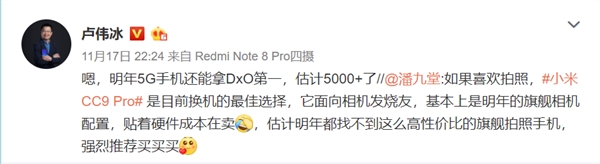 小米霸榜DxO：同价位明年也罕见