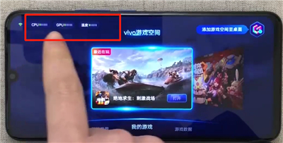 iqoo手机打开游戏空间的操作教程