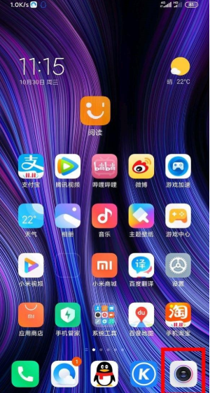 小米cc9pro设置语音小爱同学的操作方法