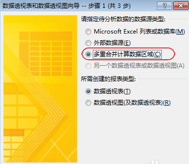 excel2016将二维表转成一维表的操作方法
