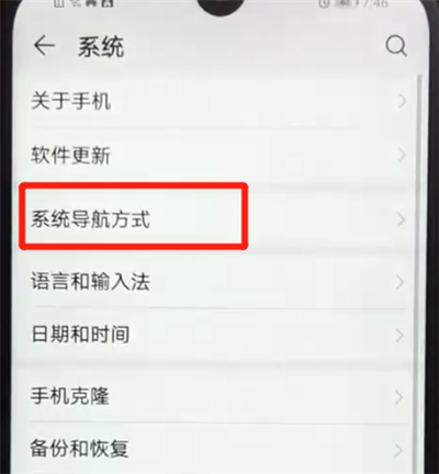 荣耀畅玩8a设置虚拟按键的操作教程