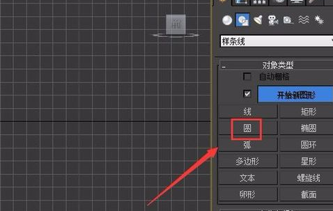 3Ds MAX轮廓命令使用操作方法