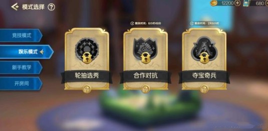 战歌竞技轮抽选秀模式玩法技巧攻略