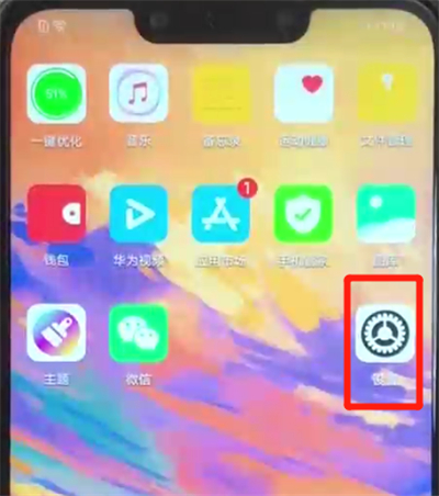 华为nova3更新系统的操作教程