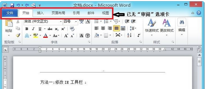 word2010设置审阅选项卡的操作方法