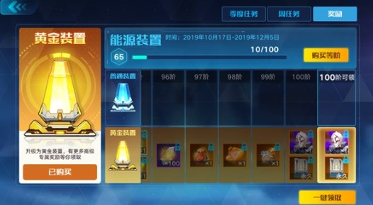 奥拉星手游s2雷电季通行证奖励详解