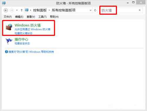 win10系统关闭windows安全警报的操作过程