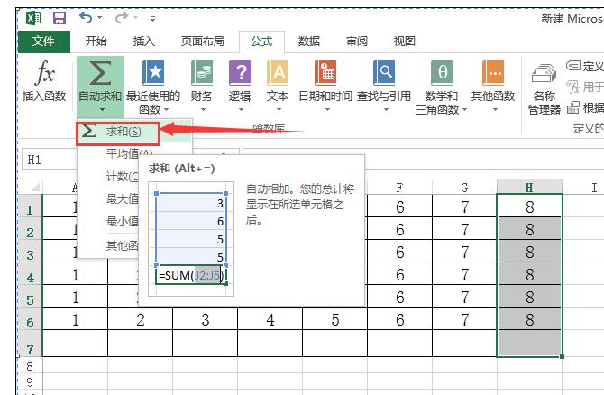 excel2016进行一列求和的操作方法