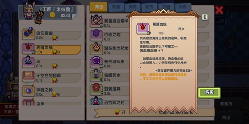 伊洛纳血统作用与吸血鬼血液详解