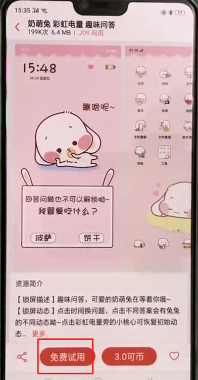 oppoa3中設置彩虹電量的操作步驟截圖