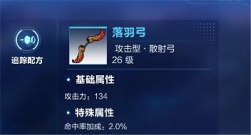 我的起源落羽弓和炽翼弓强度对比解析