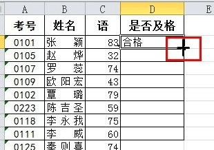 excel2016使用IF语句的操作方法
