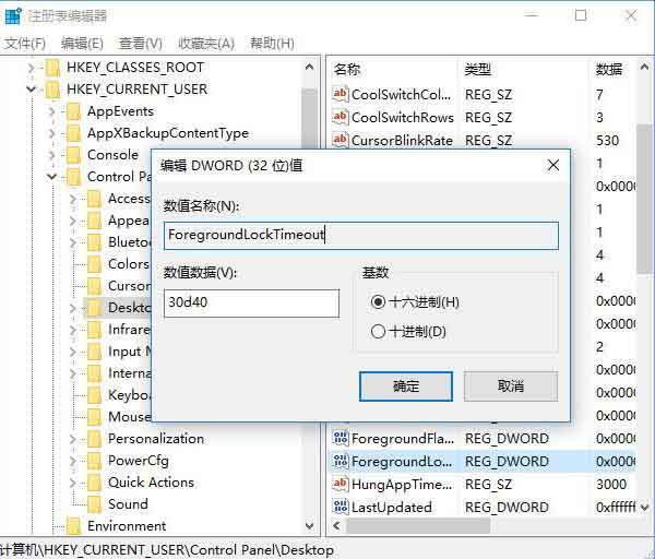 win10鼠标焦点丢失的处理教程