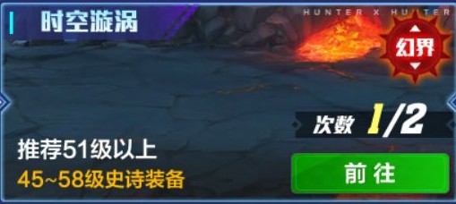 猎人手游时空漩涡前三boss打法攻略
