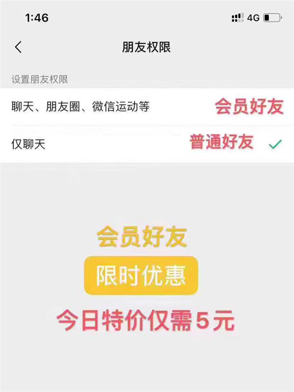微信新功能已上线：网友已玩嗨 赶紧来了解下