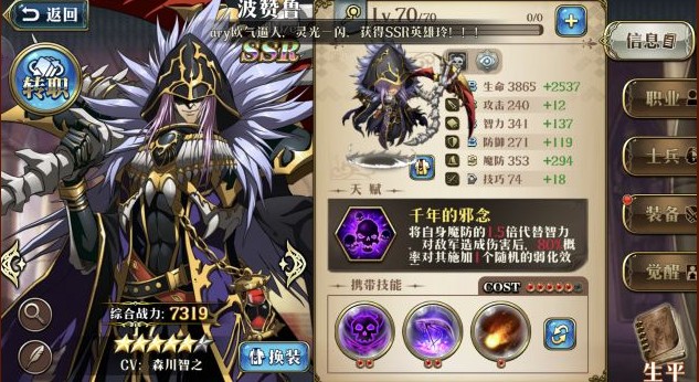 梦幻模拟战万灵狂欢之夜挑战5攻略