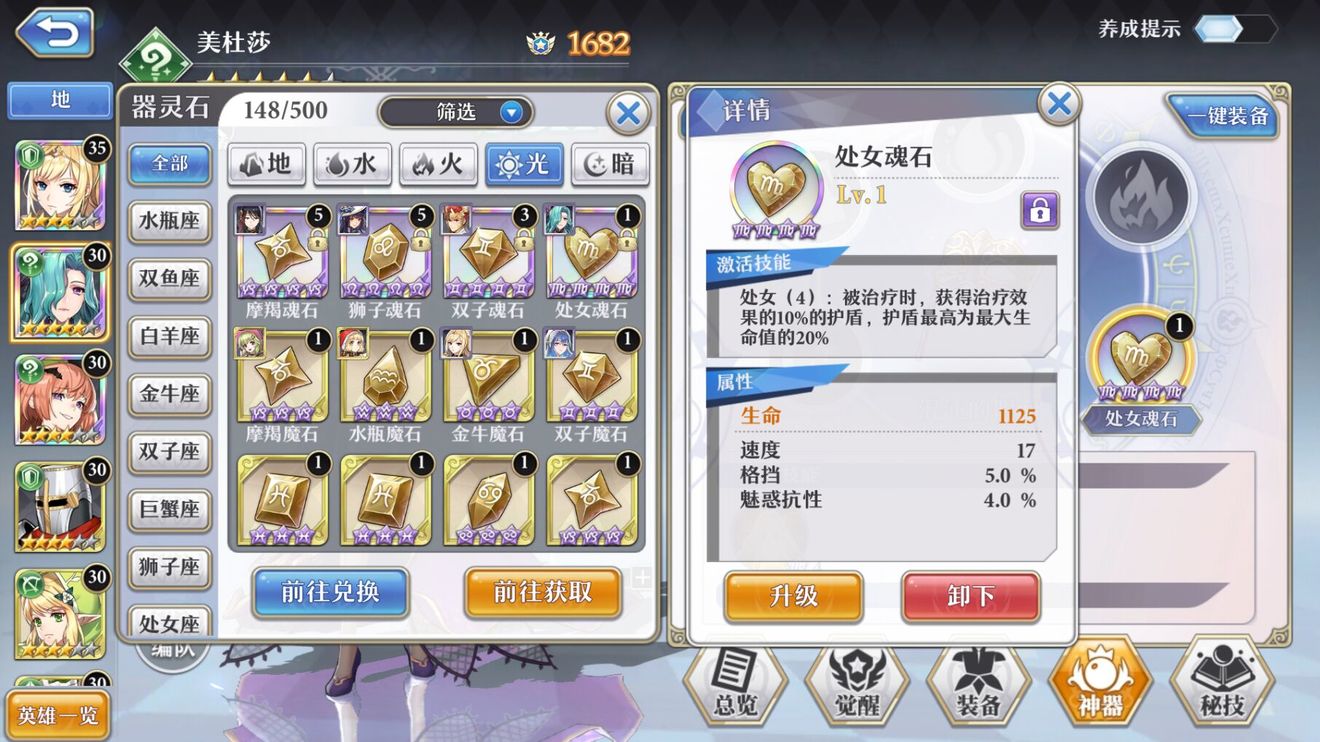 启源女神萌新前中期阵容与试炼攻略