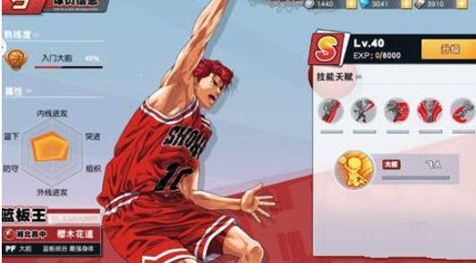 灌篮高手手游潜能获取与最佳搭配技巧攻略