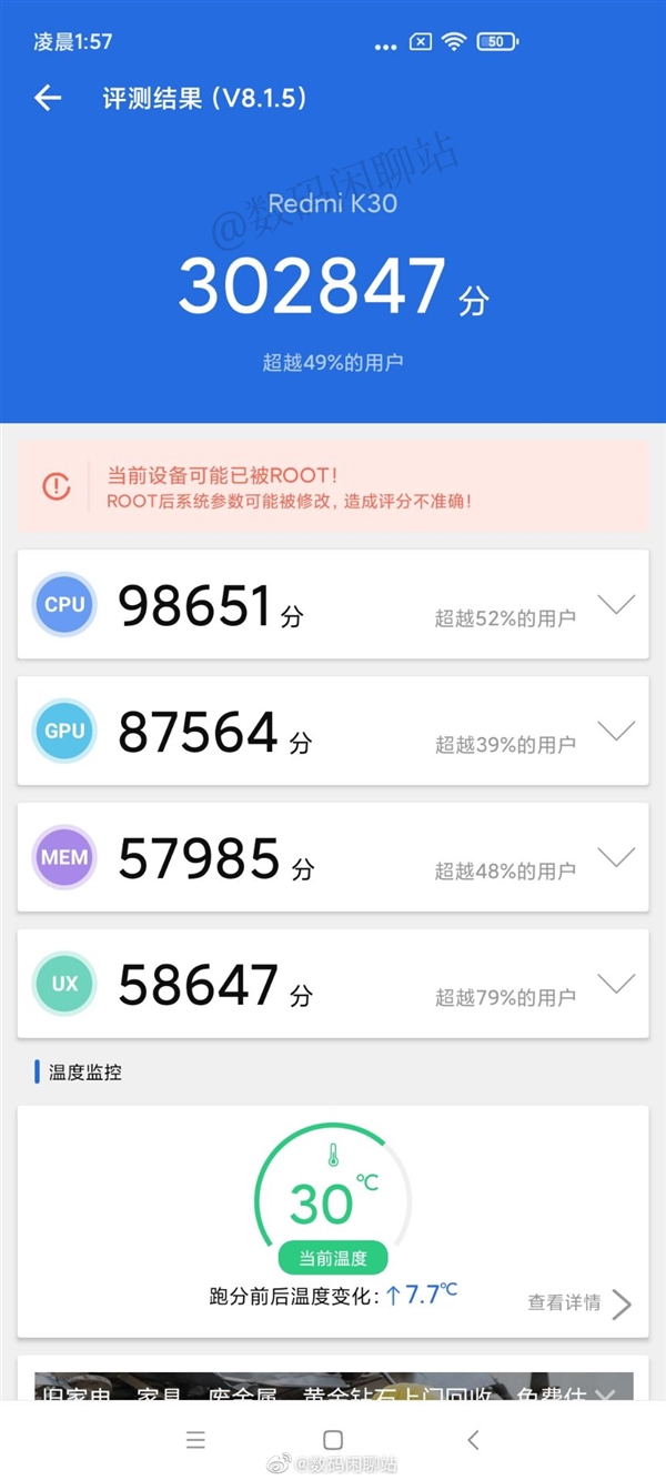 小米首发！高通5G SOC跑分曝光