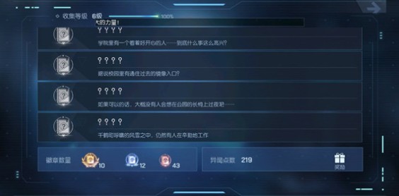 龙族幻想流浪汉位置与异闻流程解析