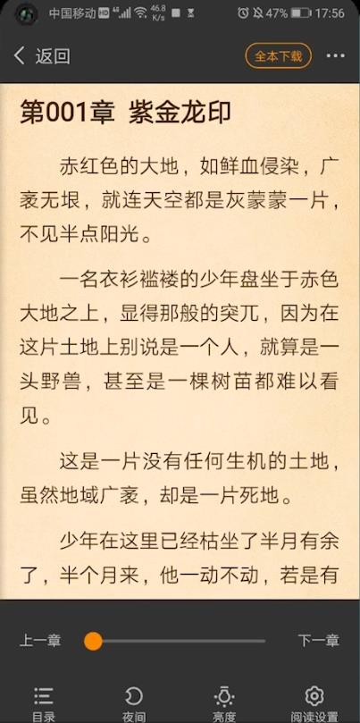 七猫小说退出阅读的操作步骤