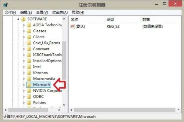 WIN8删除windows音乐文件夹的图文方法