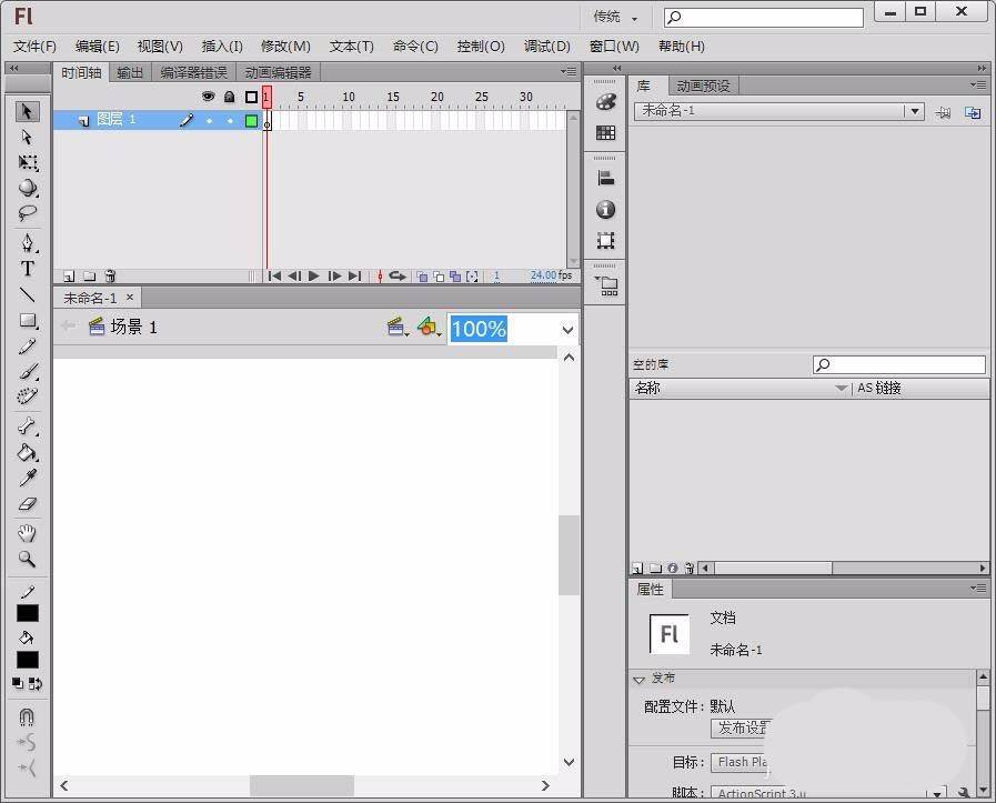Flash制作立体五角星的图文方法