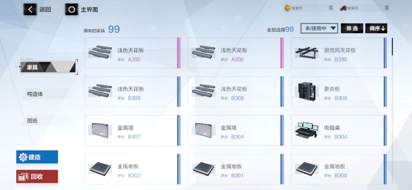 战双帕弥什宿舍快速上手与改造技巧攻略