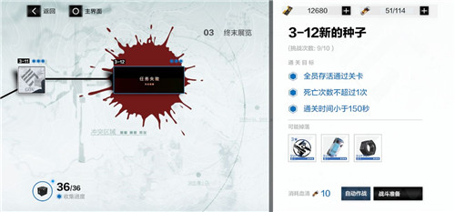 战双帕弥什3-12提示任务失败解决攻略
