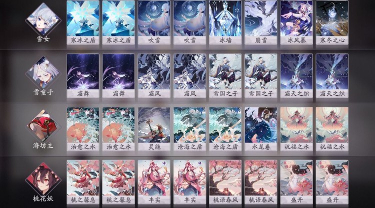 阴阳师秘闻之间4-4双雪打法攻略