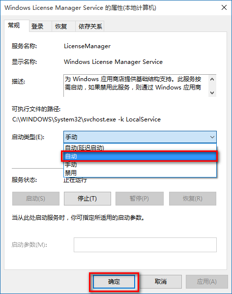 WIN10启用WLMS服务的简单操作方法